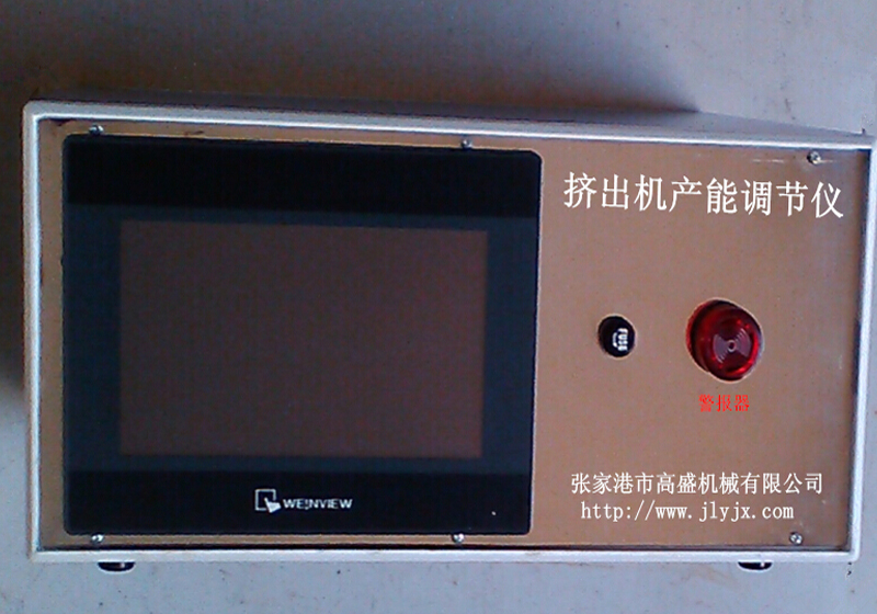 挤出机产能调节仪